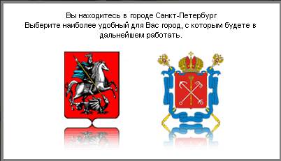 Выбор региона