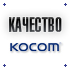 Качество Kocom