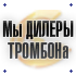 Компания KSB стала официальным дилером оборудования ТРОМБОН