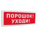 С2000-ОСТ исп.05 
