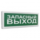 С2000-ОСТ исп.11 