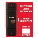 Рупор-ДА исп.02