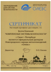 КСБ – официальный дилер ОЛЕВС