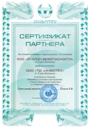 Эталон Безопасности - партнёр ИнфоТех