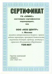 КСБ-Центр - авторизованный дилер Tor-neT