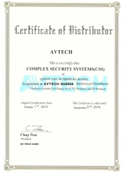 КСБ - дистрибьютор AVTech Тайвань)2014г