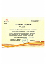 Эталон безопасности – субдилер Промрукав