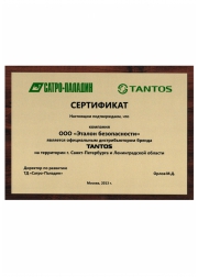 Эталон безопасности - дистрибьютор Tantos.
