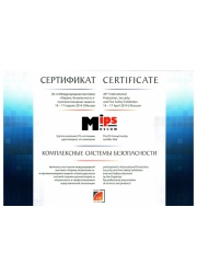 КСБ - участник МИПС2014